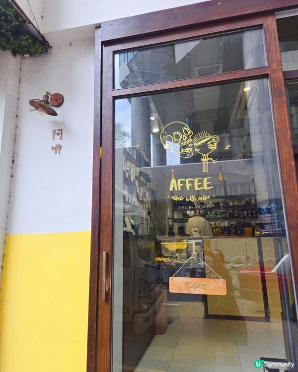 鰂魚涌文青咖啡館☕  阿啡  簡約木系，黑膠音樂，舒服到爆！