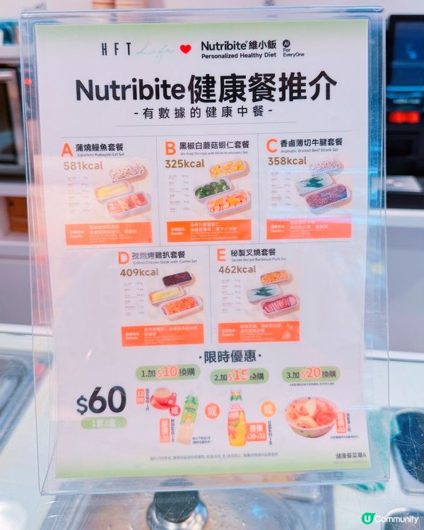 健康餐新發現🤩  顛覆你嘅味蕾！