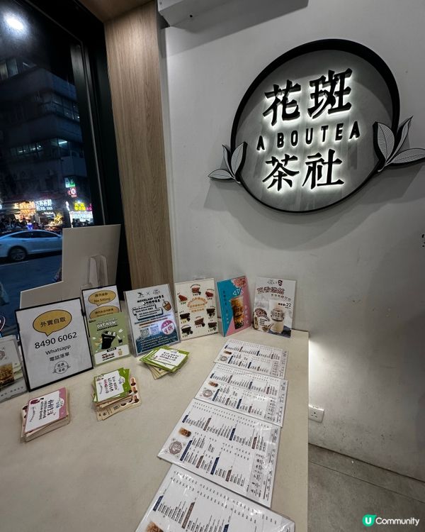 ☕️ 花斑茶社 x 即磨咖啡 震撼登場！🤩