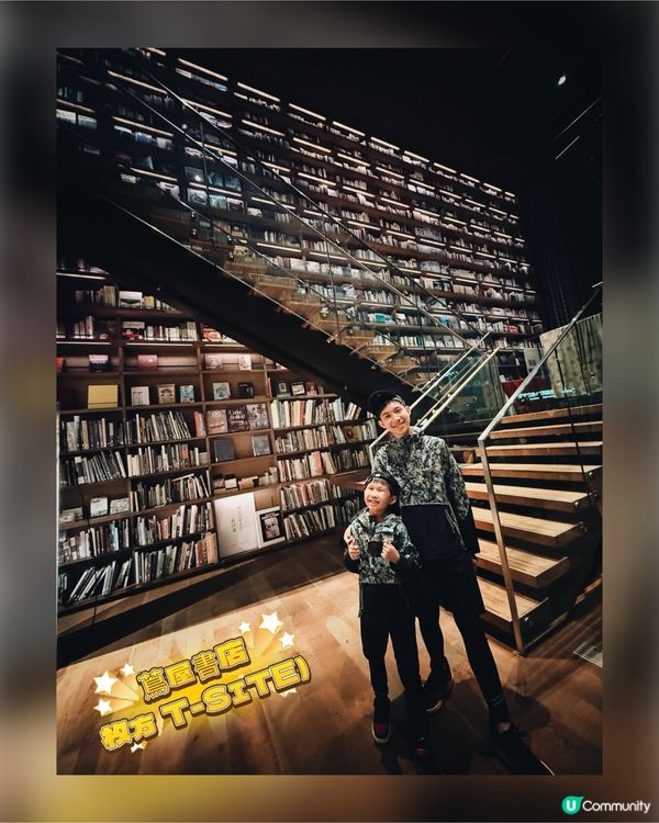 世界最美書店之一(蔦屋書店)