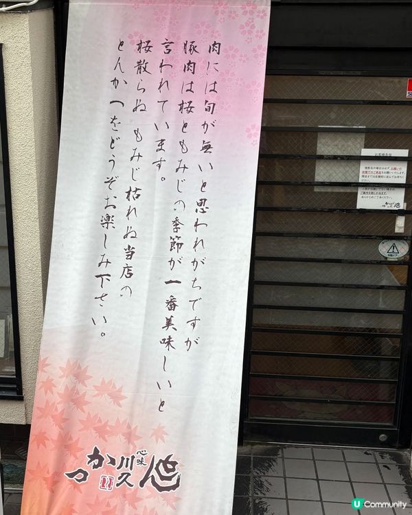 【鹿兒島超人氣豬排｜牙科旁邊竟然藏住全市No.1黑豚店！】