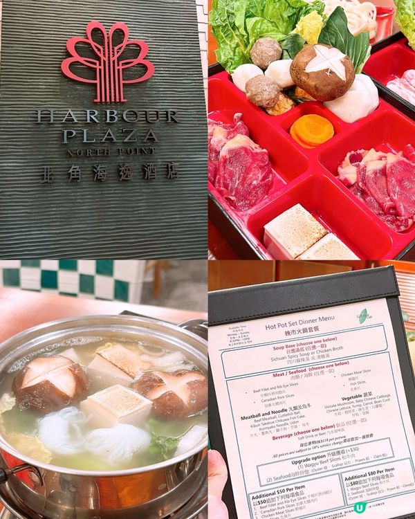 🎏去酒店食一人火鍋🔥仲要係$118就食到😳