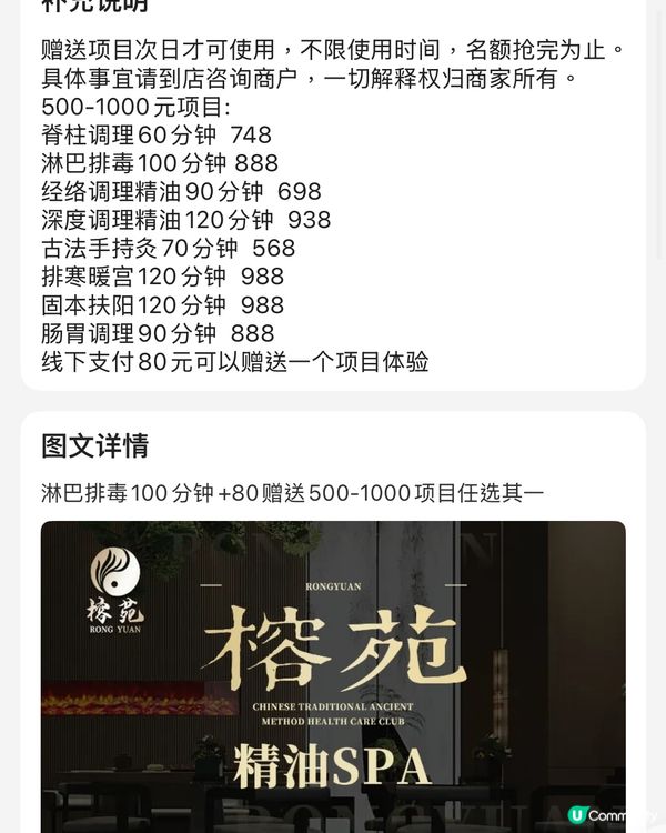深圳按摩推介🔥 平均$250歎100分鐘淋巴排毒！