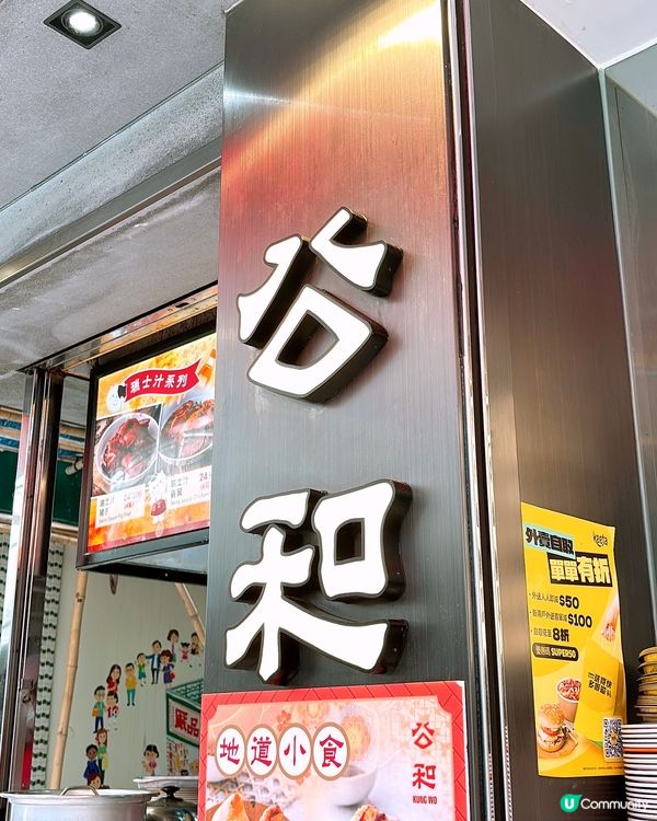 今日去開深水埗