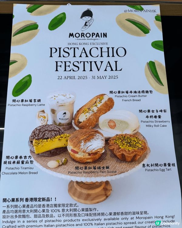 鐘意開心果嘅朋友仔👫