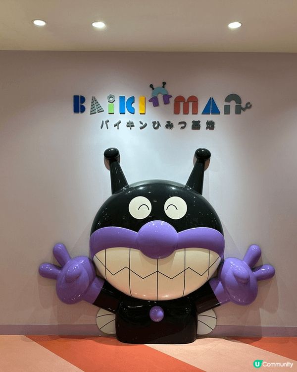 日本麵包超人館 岩曬一家大細去看去玩