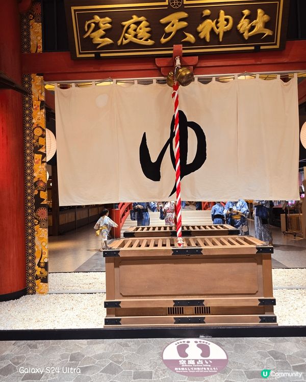 大阪 空庭温泉  有遊戲機  扭蛋 夾公仔 露天打卡位 休息...