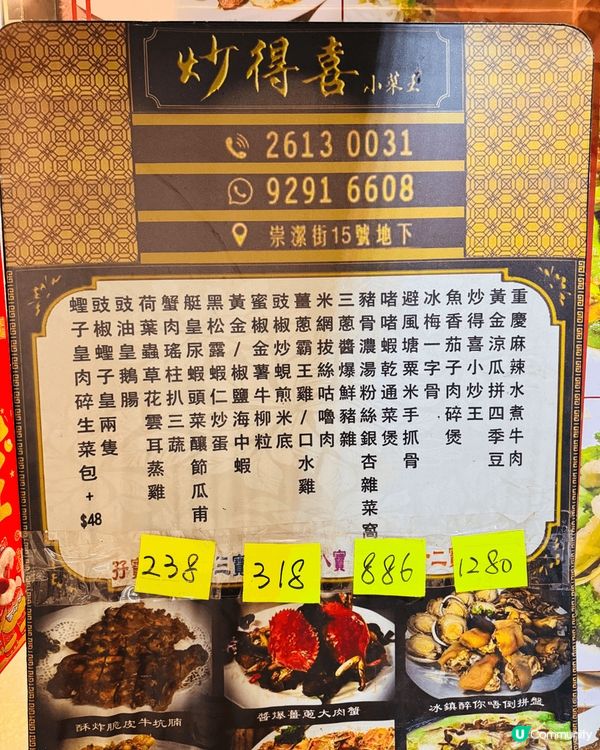 紅磡·抵食勁大碟小菜館