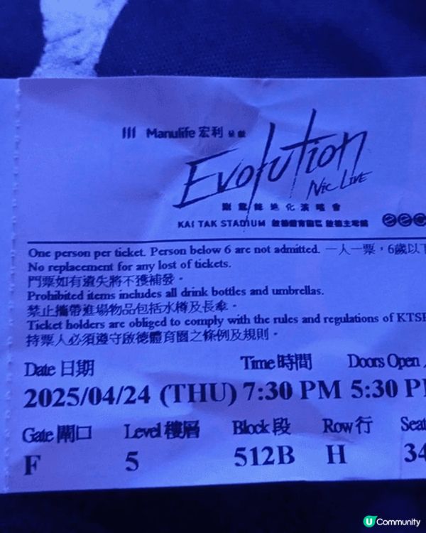 我在公開發售當日，大概3分鐘內成功刷兩張首場演唱會飛，價錢是...