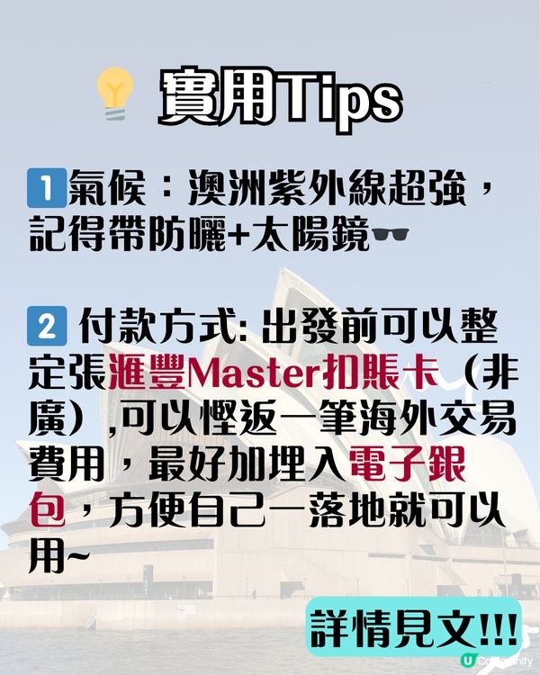 J人帶你七日六夜玩轉悉尼墨爾本✨企鵝歸巢/十二門徒石/手抱樹熊 附悉尼歌劇院黃金打卡位