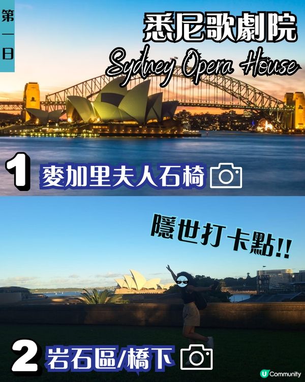 J人帶你七日六夜玩轉悉尼墨爾本✨企鵝歸巢/十二門徒石/手抱樹熊 附悉尼歌劇院黃金打卡位