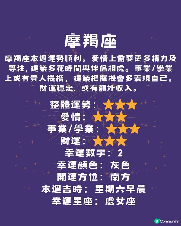 12星座本週運程(19/5-25/5)🌟