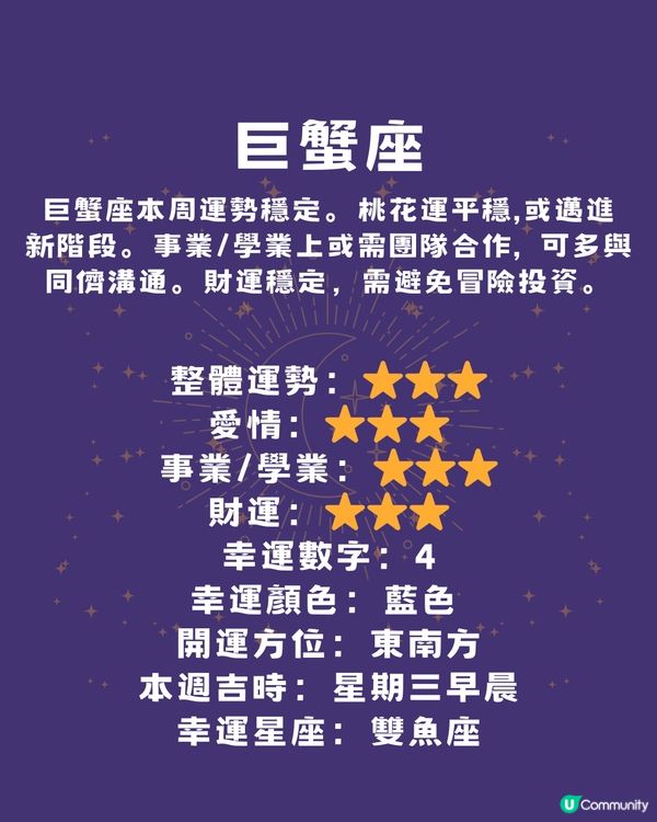 12星座本週運程(19/5-25/5)🌟