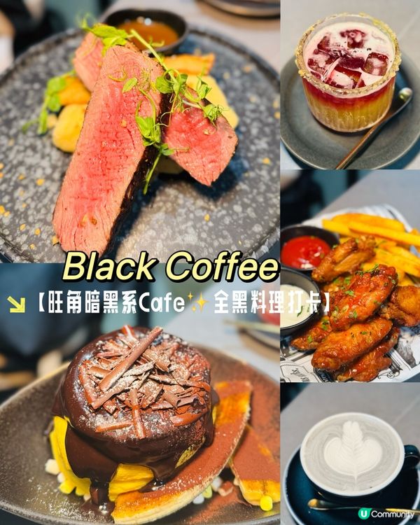 🖤旺角全黑餐廳打卡 🖤  
全黑主題餐廳，打卡一流！