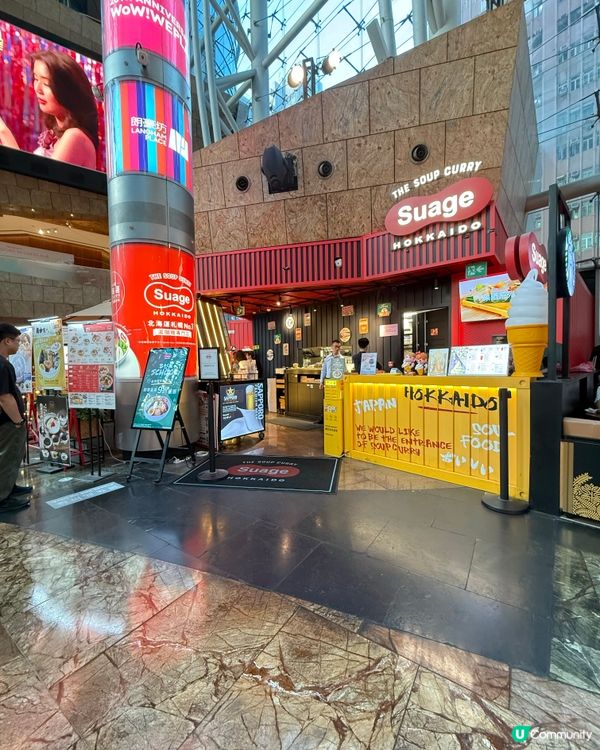 旺角新發現！北海道湯咖喱😋
