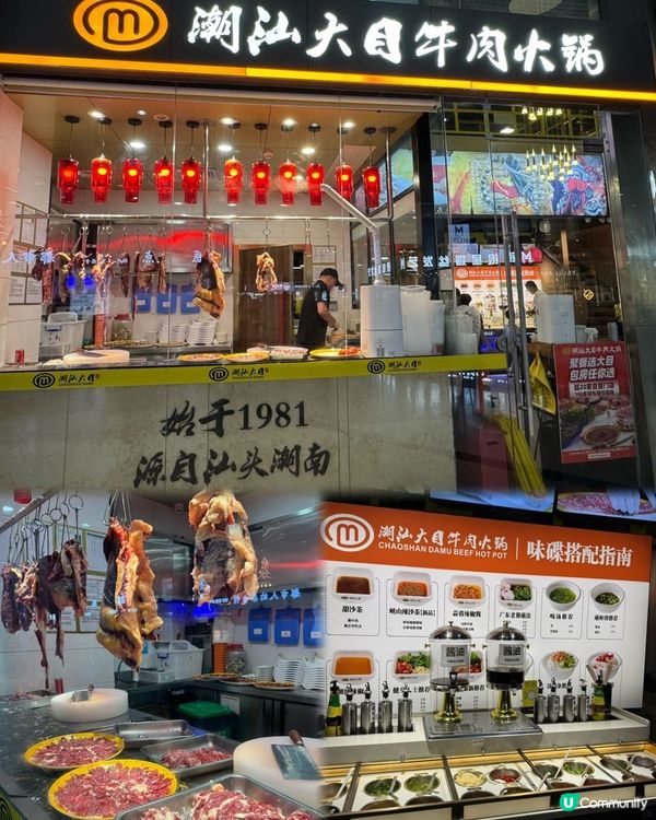 《深圳潮汕牛肉火鍋天花板✨》