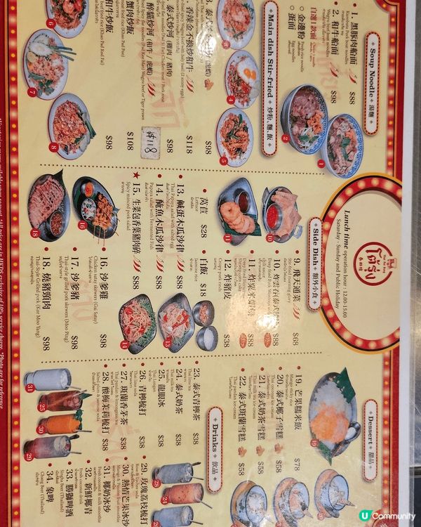 2025米芝蓮，真係名不虛傳，係好正宗嘅泰菜，店員都應該全泰...