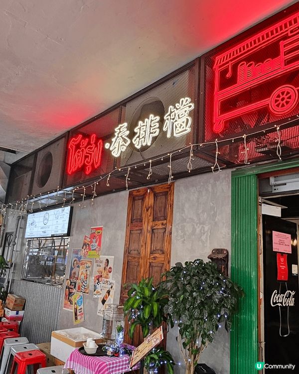 2025米芝蓮，真係名不虛傳，係好正宗嘅泰菜，店員都應該全泰...