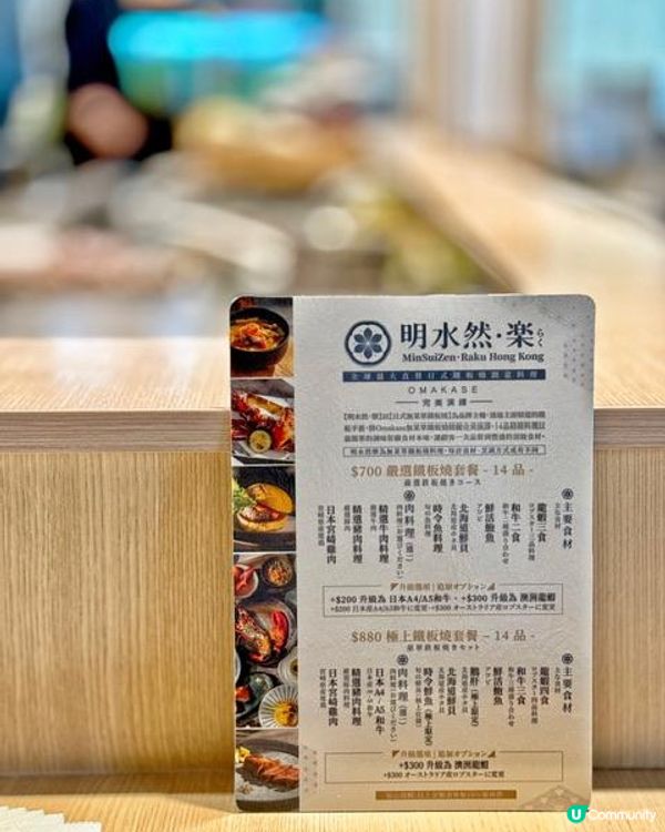 生日約會 性價比最高 Omakase 日式鐵板燒 維港海景隱世餐廳