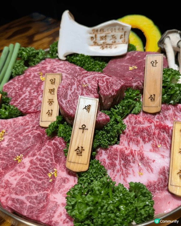 黎到韓國梗係要食韓牛，記得去呢間 일편등심 홍대본점，真係好...