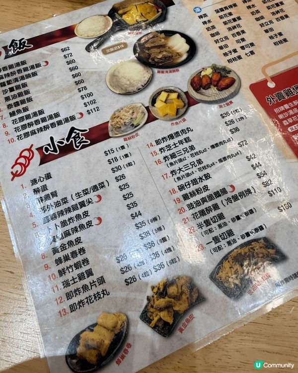 旺角中心對面鳳鳴居，主打醉雞米線。醉雞湯頭偏甜，雞肉幼滑，米...