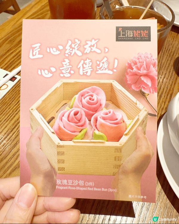 上海姥姥以全人手匠心製作嘅玫瑰豆沙包，咁高顏值嘅包點，媽媽見...