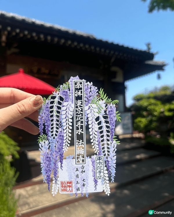 📍東京必訪！日本最美御朱印×花手水聖地——法輪寺🫧🌸✨...