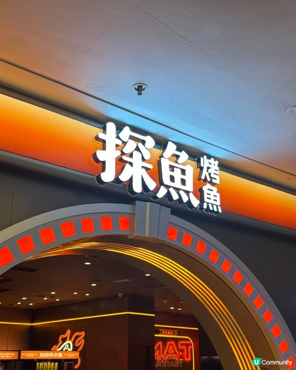 酸菜魚好開胃🤤