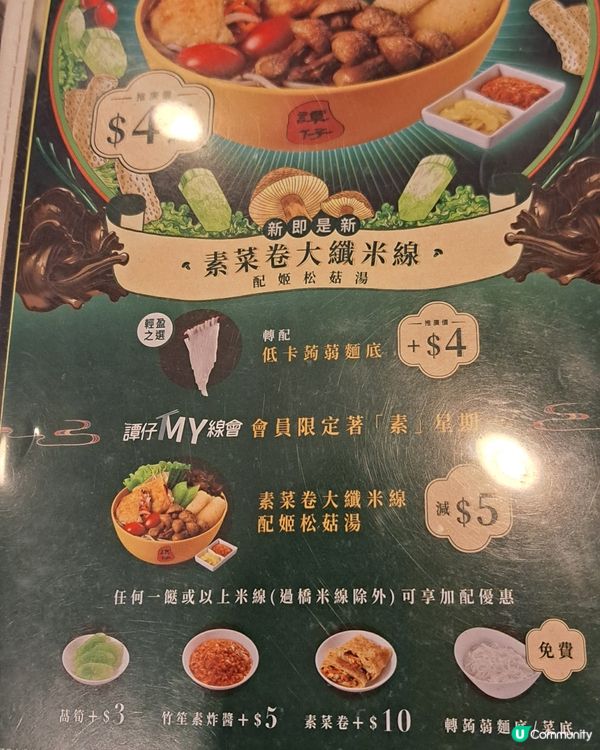 譚仔雲南米線