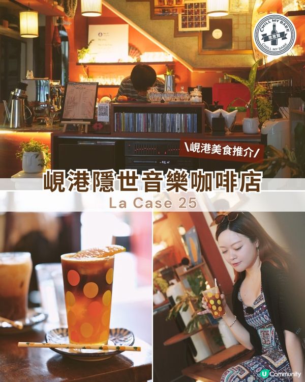 峴港隱世音樂小店☕️🎶