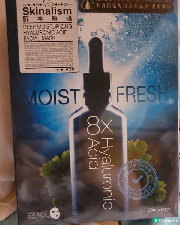 肌本解碼面膜，有閃耀提亮通透面膜同深層保濕玻尿酸面膜兩款，面...