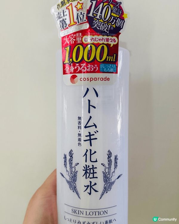 好喜歡「Cosparade薏仁清潤化妝水」這款美妝產品，一開...