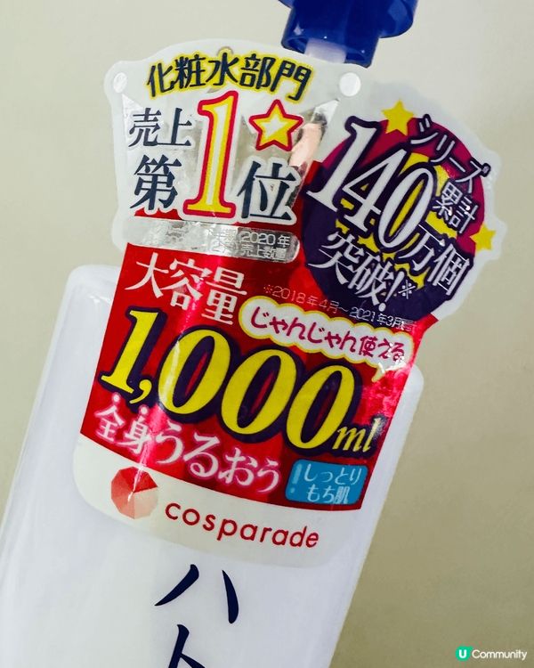 好喜歡「Cosparade薏仁清潤化妝水」這款美妝產品，一開...