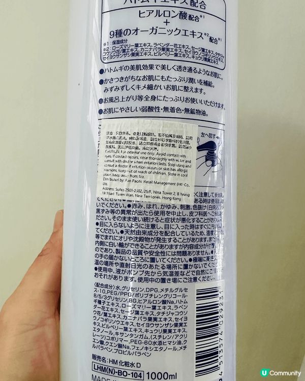 好喜歡「Cosparade薏仁清潤化妝水」這款美妝產品，一開...