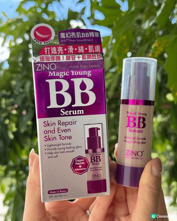 結合化妝+ 去紋護膚+ 防曬嘅ZINO魔幻亮肌 BB 精華，...
