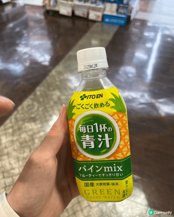 排找美顏一定要揀呢個！青汁 飲完即刻去到 掂呀！🤣去日本一定...