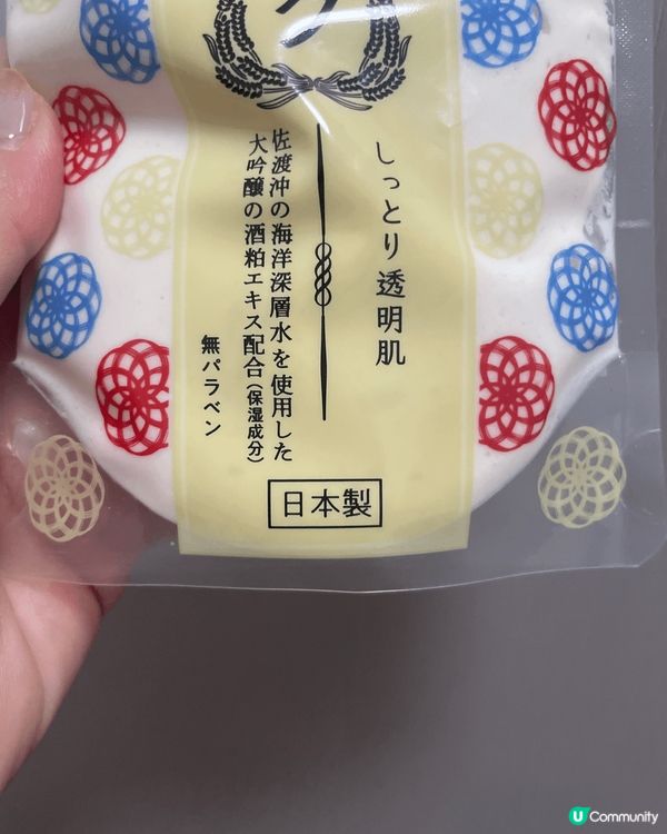 酒粕面膜非常好用，有效收細毛孔，而且是日本製的，質量有保證！