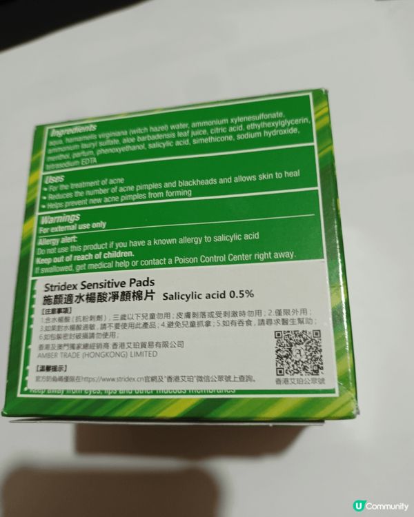 Stridex Maximum Pads 施顏適水楊酸祛痘棉...