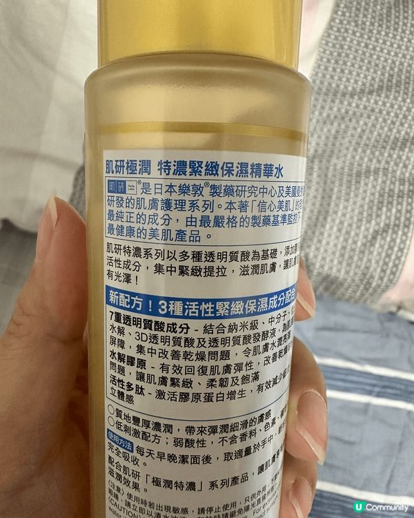 愛上了呢款極潤特濃緊緻保濕精華水
