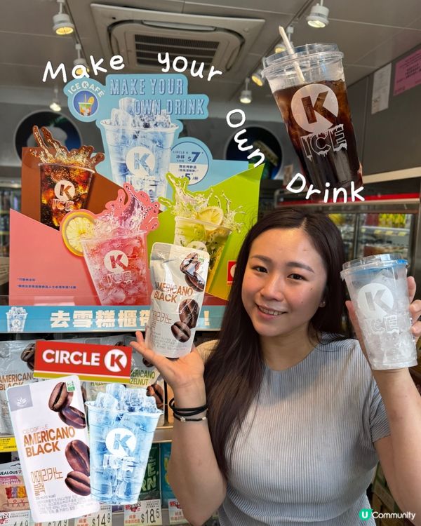 買冰杯 𝙈𝙖𝙠𝙚 𝙔𝙤𝙪𝙧 𝙊𝙬𝙣 𝘿𝙧𝙞𝙣𝙠 🧊