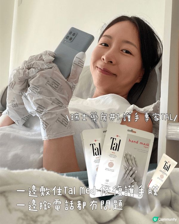 Tal係瑞士藥房銷量第一護手品牌