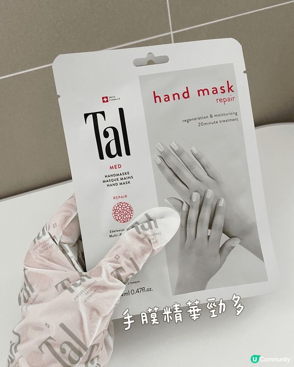 Tal係瑞士藥房銷量第一護手品牌