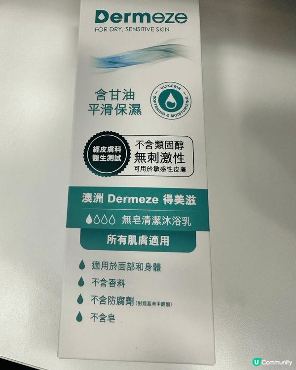 🛁 無皂無刺激，敏感肌救星！🤩