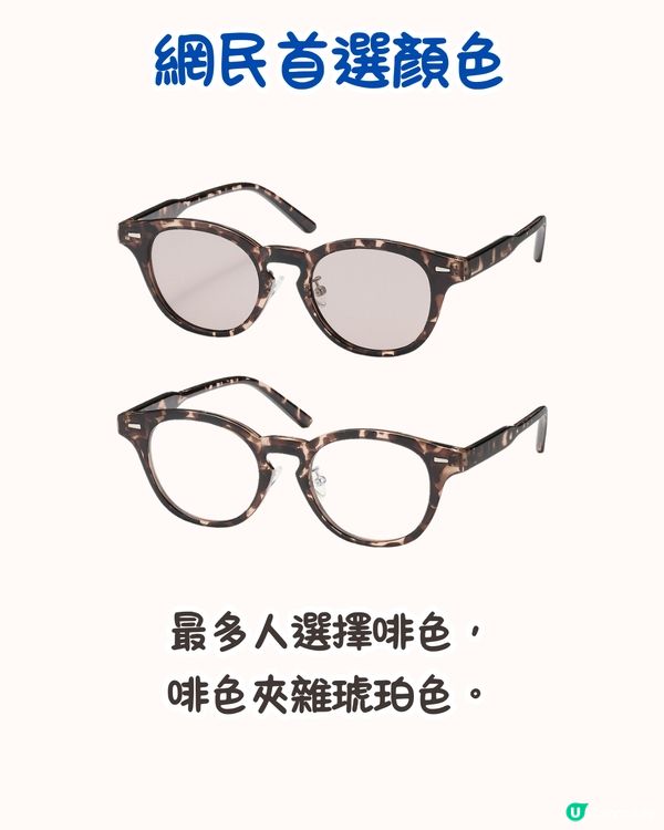 小紅書爆紅🔥萬人點讚MUJI太陽眼鏡‼️網民：方圓臉都可以戴！教你點買最平