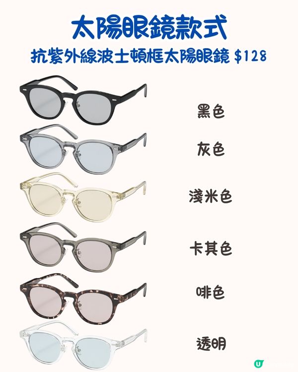 小紅書爆紅🔥萬人點讚MUJI太陽眼鏡‼️網民：方圓臉都可以戴！教你點買最平