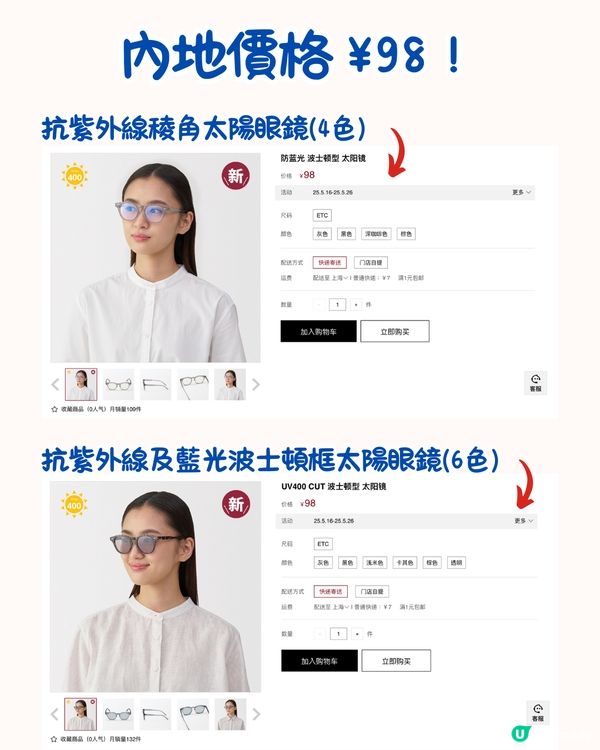 小紅書爆紅🔥萬人點讚MUJI太陽眼鏡‼️網民：方圓臉都可以戴！教你點買最平