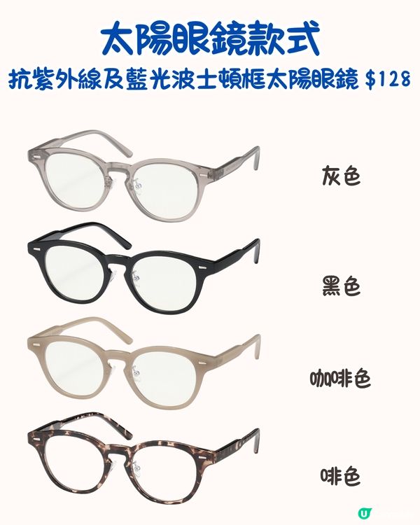 小紅書爆紅🔥萬人點讚MUJI太陽眼鏡‼️網民：方圓臉都可以戴！教你點買最平