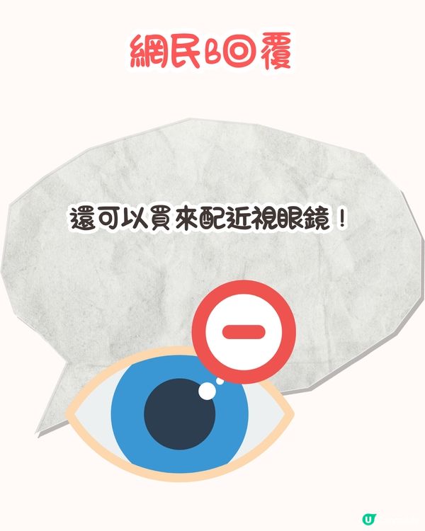 小紅書爆紅🔥萬人點讚MUJI太陽眼鏡‼️網民：方圓臉都可以戴！教你點買最平