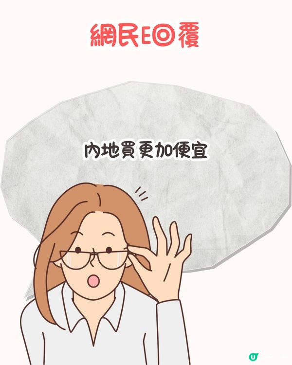 小紅書爆紅🔥萬人點讚MUJI太陽眼鏡‼️網民：方圓臉都可以戴！教你點買最平