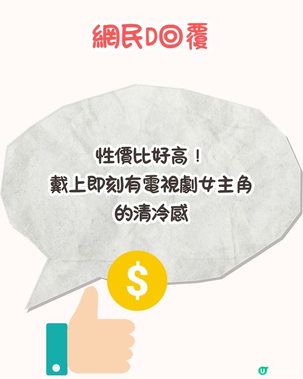小紅書爆紅🔥萬人點讚MUJI太陽眼鏡‼️網民：方圓臉都可以戴！教你點買最平